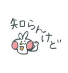 関西デカ文字ウサギ（個別スタンプ：39）