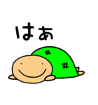 亀ごろう（個別スタンプ：14）