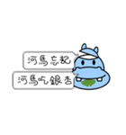 Funny Hippo（個別スタンプ：1）
