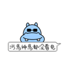 Funny Hippo（個別スタンプ：2）