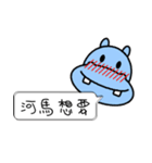 Funny Hippo（個別スタンプ：4）