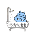 Funny Hippo（個別スタンプ：7）
