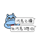 Funny Hippo（個別スタンプ：9）