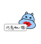 Funny Hippo（個別スタンプ：10）