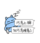 Funny Hippo（個別スタンプ：20）