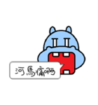 Funny Hippo（個別スタンプ：22）