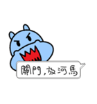 Funny Hippo（個別スタンプ：23）