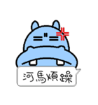 Funny Hippo（個別スタンプ：25）