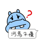 Funny Hippo（個別スタンプ：26）