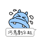Funny Hippo（個別スタンプ：28）
