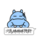 Funny Hippo（個別スタンプ：37）