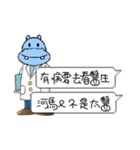 Funny Hippo（個別スタンプ：40）