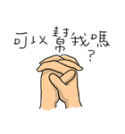 With your hands, Nothing Is Impossible（個別スタンプ：1）