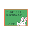 ラビット ブラザーズ（個別スタンプ：8）
