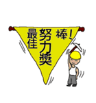 The award time for you！（個別スタンプ：21）