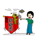 The award time for you！（個別スタンプ：38）