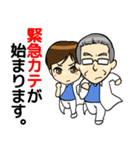 循環器語録（個別スタンプ：25）