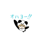 パンダと日常で使いたい四字熟語（個別スタンプ：2）