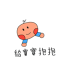 Baby Quotations（個別スタンプ：20）