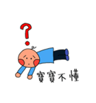 Baby Quotations（個別スタンプ：25）