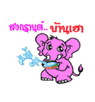 LOVE ELEPHANT AND MONKEY.（個別スタンプ：12）