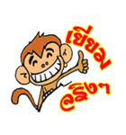 LOVE ELEPHANT AND MONKEY.（個別スタンプ：23）