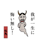 ゆる〜い日本の妖怪図鑑 ver.2（個別スタンプ：8）