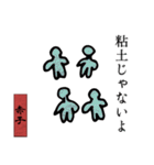 ゆる〜い日本の妖怪図鑑 ver.2（個別スタンプ：18）