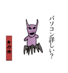 ゆる〜い日本の妖怪図鑑 ver.2（個別スタンプ：24）