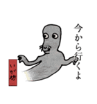 ゆる〜い日本の妖怪図鑑 ver.2（個別スタンプ：31）