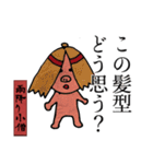 ゆる〜い日本の妖怪図鑑 ver.2（個別スタンプ：32）
