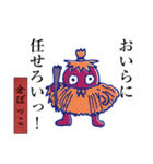ゆる〜い日本の妖怪図鑑 ver.3（個別スタンプ：2）