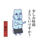 ゆる〜い日本の妖怪図鑑 ver.3（個別スタンプ：5）