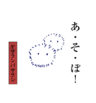 ゆる〜い日本の妖怪図鑑 ver.3（個別スタンプ：6）