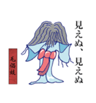 ゆる〜い日本の妖怪図鑑 ver.3（個別スタンプ：12）