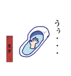 ゆる〜い日本の妖怪図鑑 ver.3（個別スタンプ：16）