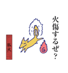 ゆる〜い日本の妖怪図鑑 ver.3（個別スタンプ：34）