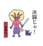 ゆる〜い日本の妖怪図鑑 ver.3（個別スタンプ：35）