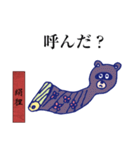 ゆる〜い日本の妖怪図鑑 ver.3（個別スタンプ：36）