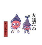 ゆる〜い日本の妖怪図鑑 ver.3（個別スタンプ：40）