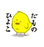 男ぴよ2（個別スタンプ：26）