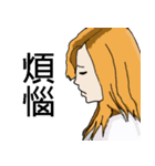 Troubled woman（個別スタンプ：1）