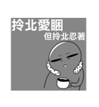 Taiwanese dialect"I",not "baby"-2（個別スタンプ：5）