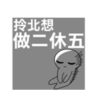 Taiwanese dialect"I",not "baby"-2（個別スタンプ：10）