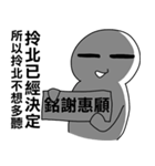 Taiwanese dialect"I",not "baby"-2（個別スタンプ：24）