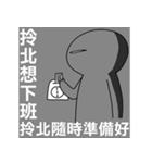 Taiwanese dialect"I",not "baby"-2（個別スタンプ：29）