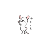 The baby house mouse（個別スタンプ：9）