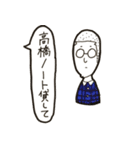 日本の名字ランキング上位スタンプ（個別スタンプ：3）