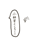 日本の名字ランキング上位スタンプ（個別スタンプ：9）