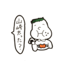 日本の名字ランキング上位スタンプ（個別スタンプ：21）